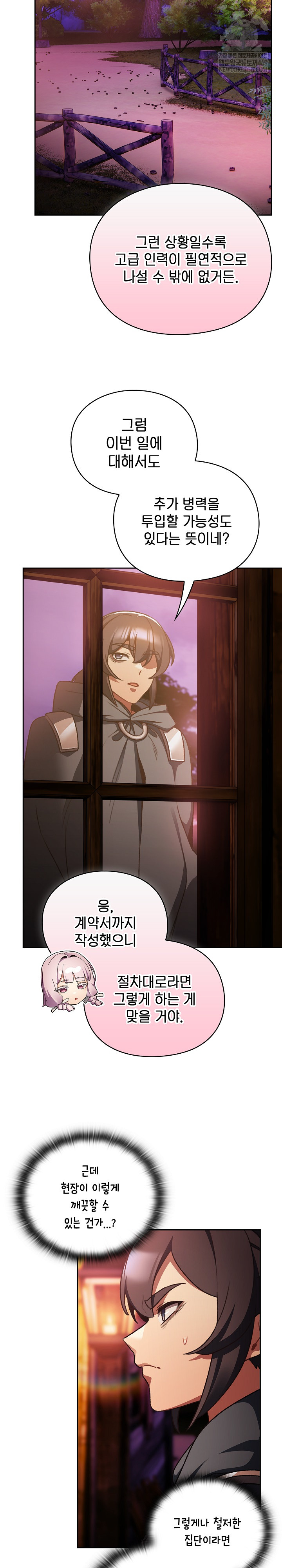 Save the World by Hitting It Raw - Chapter 26 [photo 23] - MangaPorn