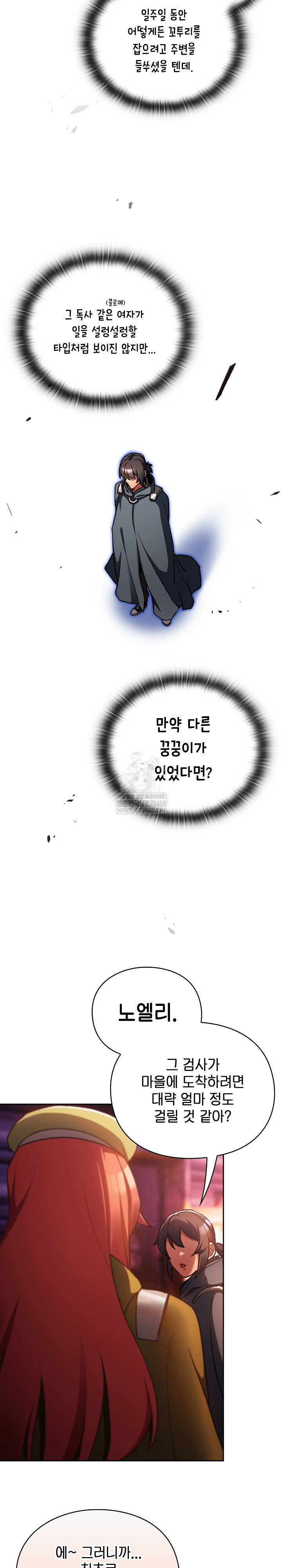 Save the World by Hitting It Raw - Chapter 26 [photo 24] - MangaPorn