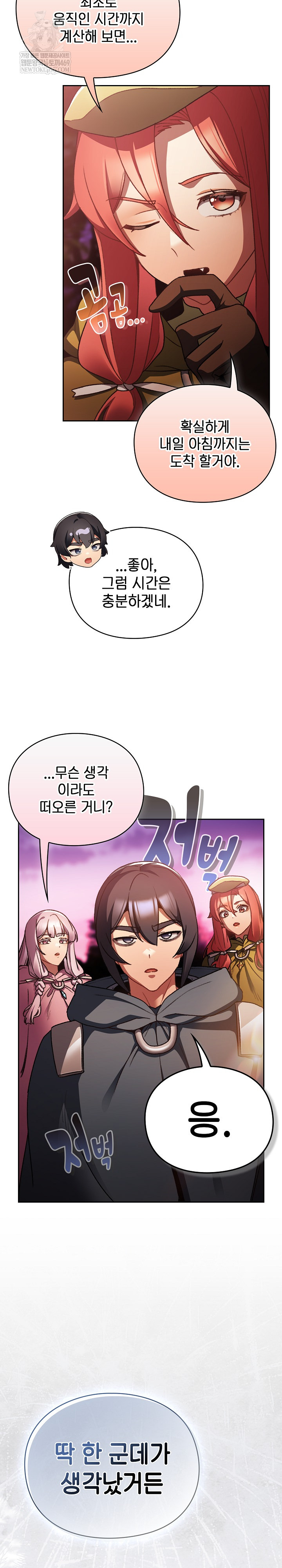 Save the World by Hitting It Raw - Chapter 26 [photo 25] - MangaPorn