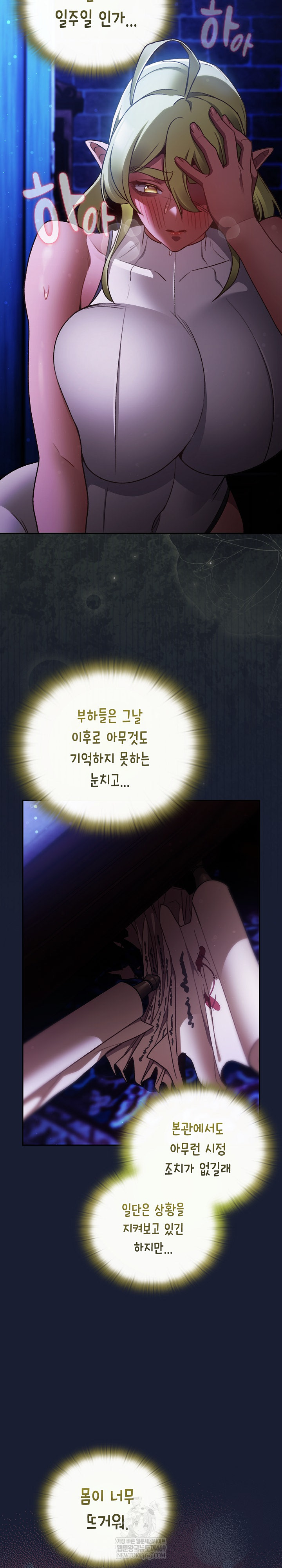 Save the World by Hitting It Raw - Chapter 26 [photo 30] - MangaPorn