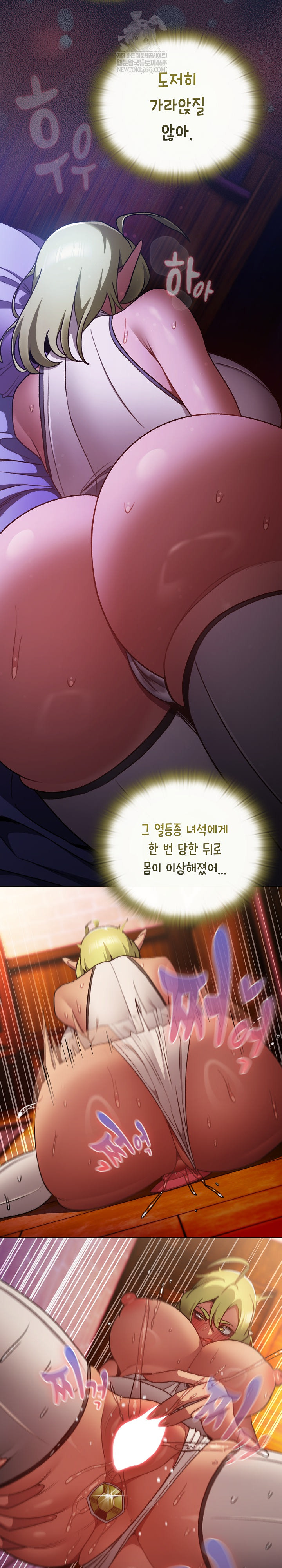 Save the World by Hitting It Raw - Chapter 26 [photo 31] - MangaPorn