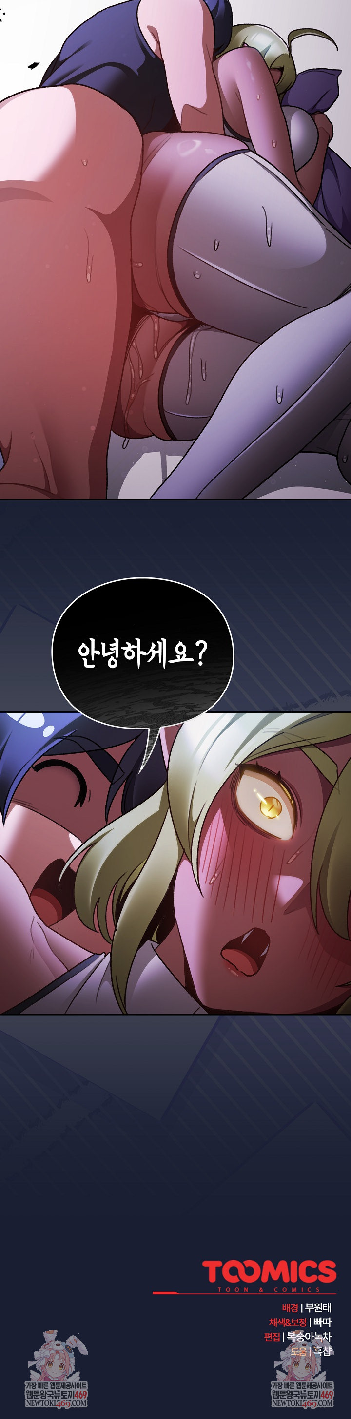 Save the World by Hitting It Raw - Chapter 26 [photo 33] - MangaPorn