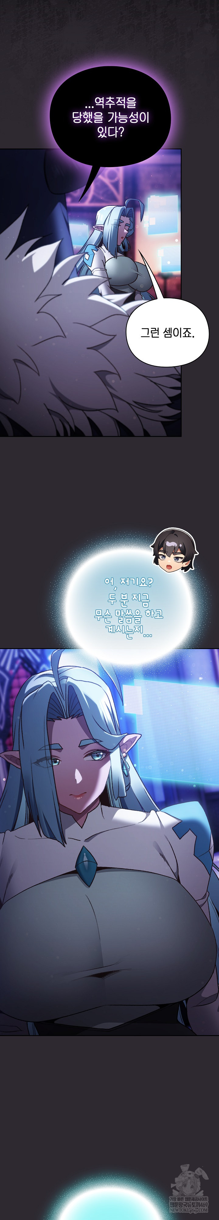 Save the World by Hitting It Raw - Chapter 26 [photo 4] - MangaPorn