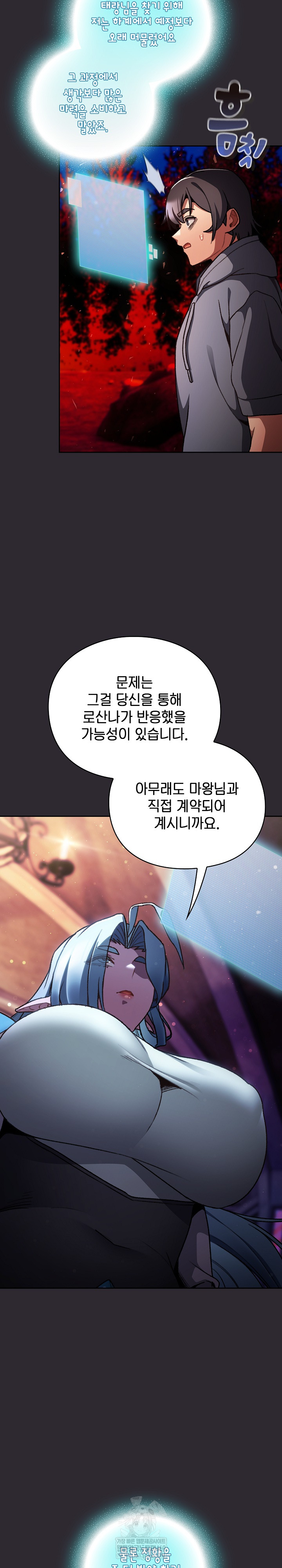 Save the World by Hitting It Raw - Chapter 26 [photo 5] - MangaPorn