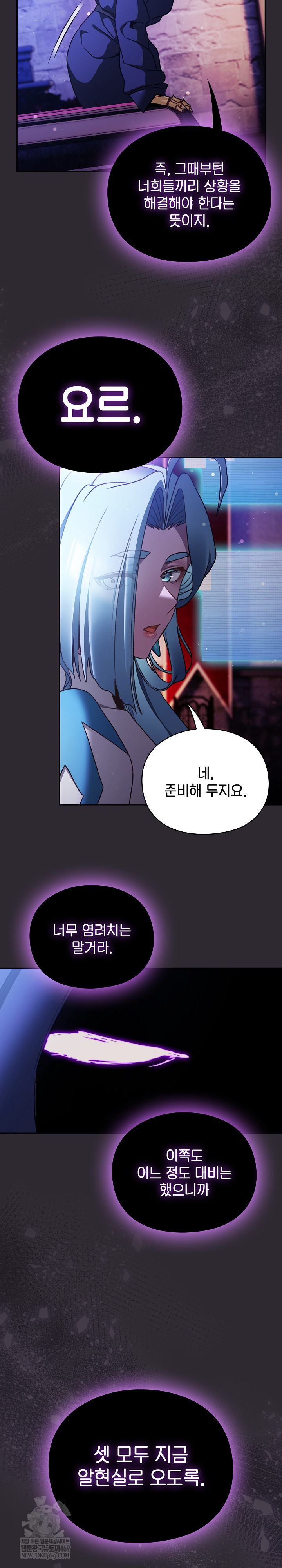 Save the World by Hitting It Raw - Chapter 26 [photo 7] - MangaPorn