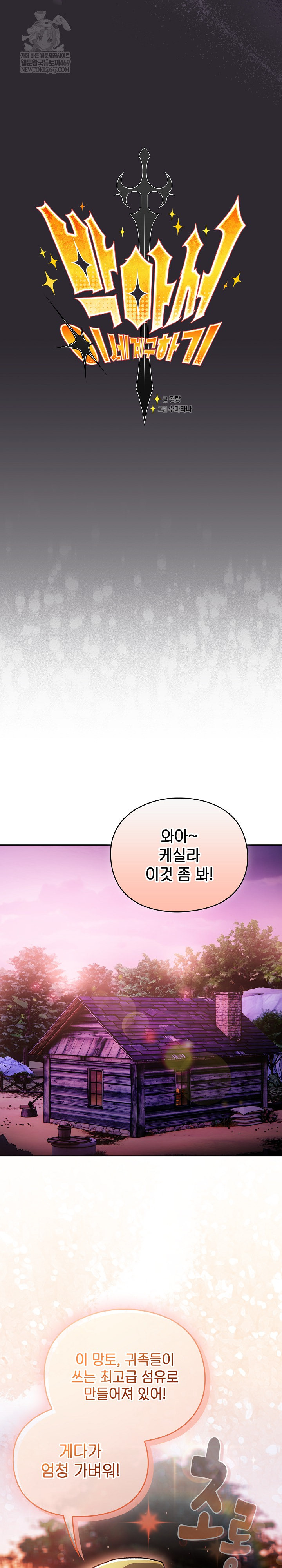 Save the World by Hitting It Raw - Chapter 26 [photo 8] - MangaPorn