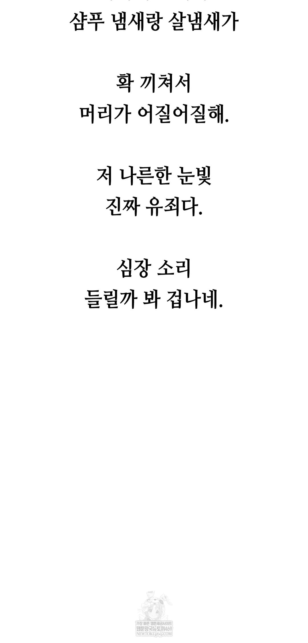 Drunken Maniac Raw - Chapter 78 [photo 12] - MangaPorn