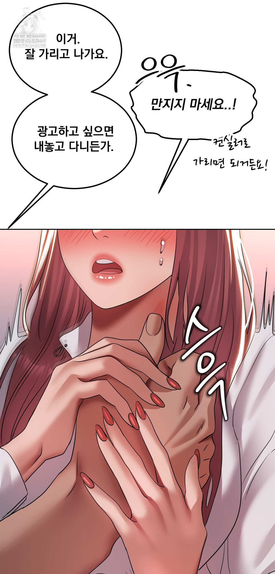 Drunken Maniac Raw - Chapter 78 [photo 13] - MangaPorn