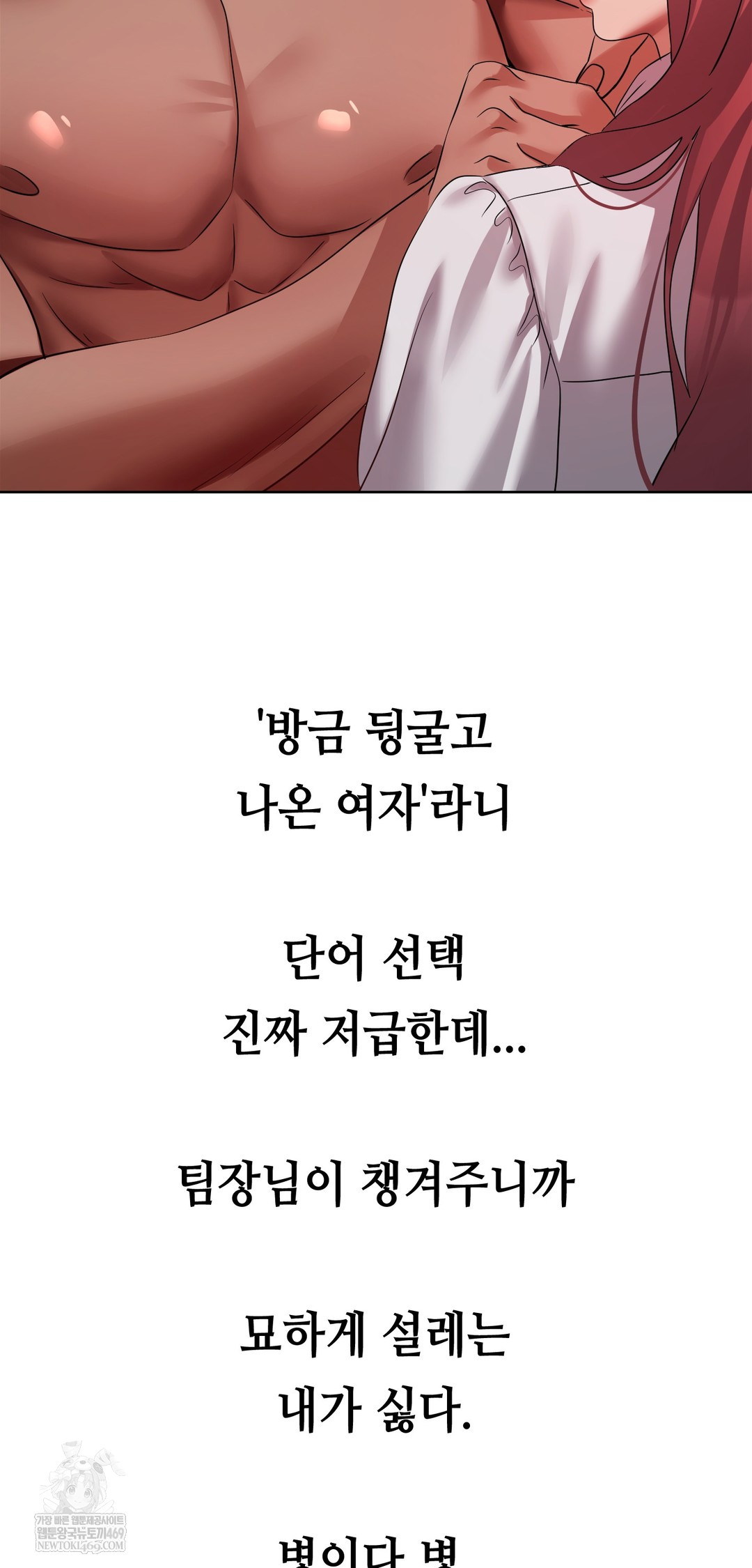 Drunken Maniac Raw - Chapter 78 [photo 16] - MangaPorn