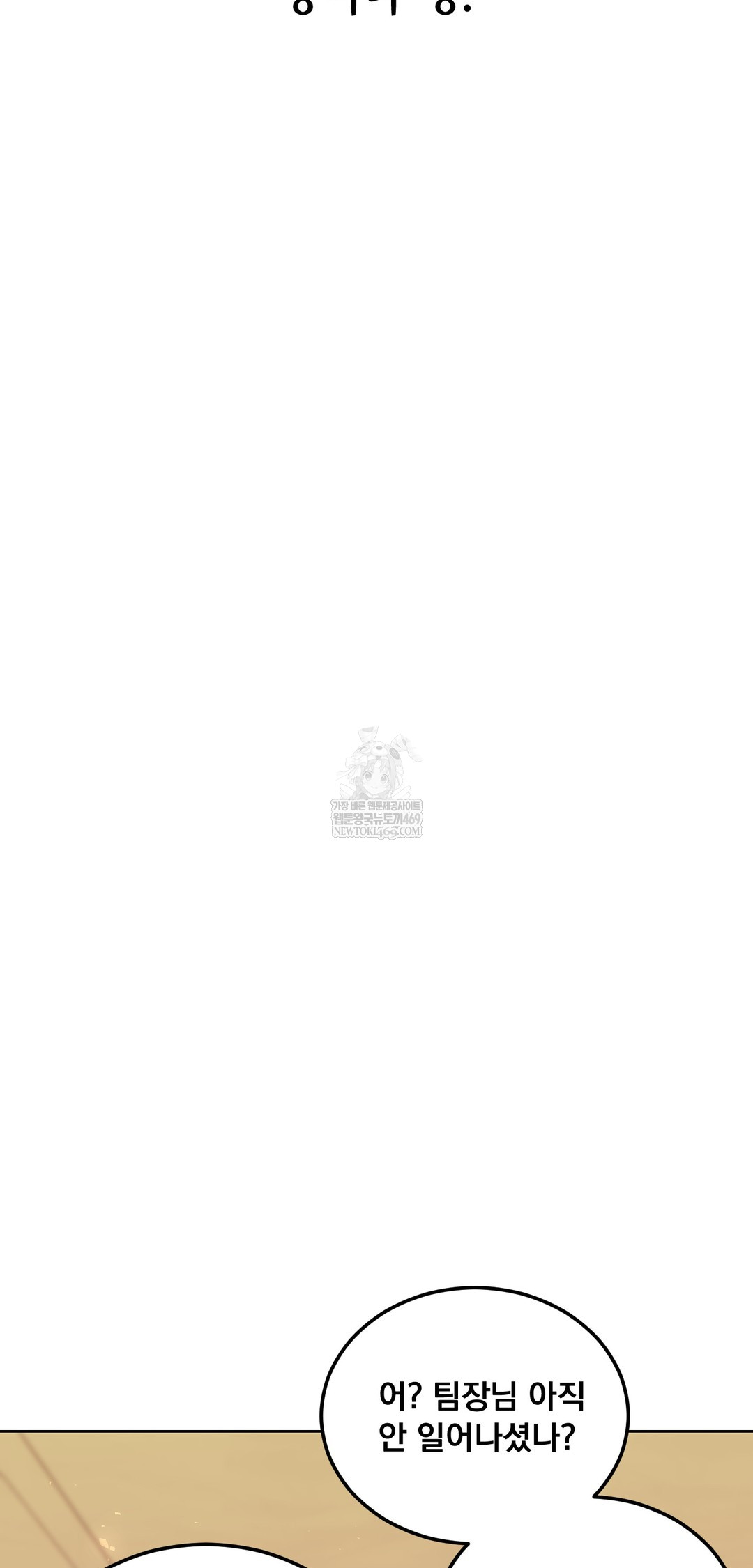 Drunken Maniac Raw - Chapter 78 [photo 17] - MangaPorn