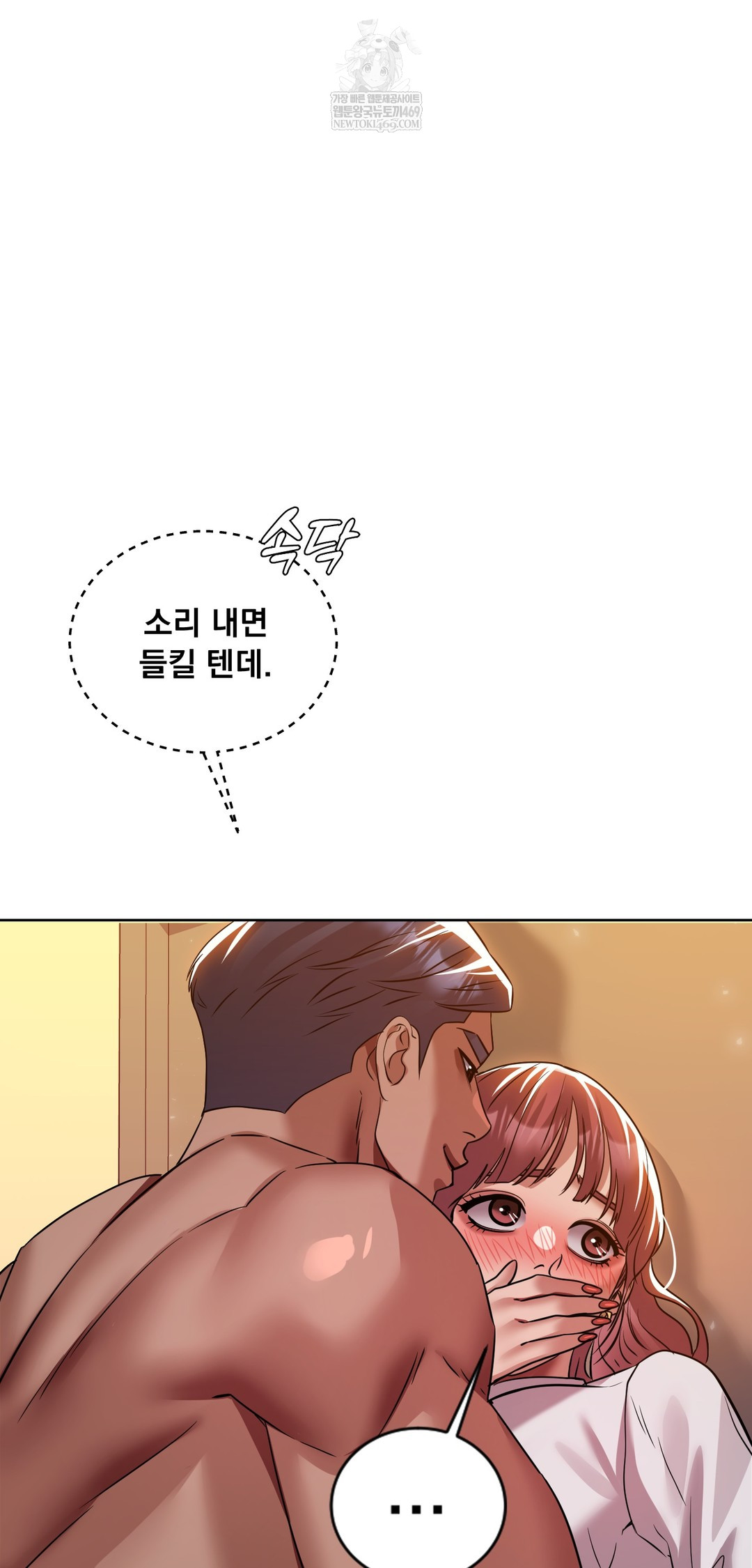 Drunken Maniac Raw - Chapter 78 [photo 19] - MangaPorn