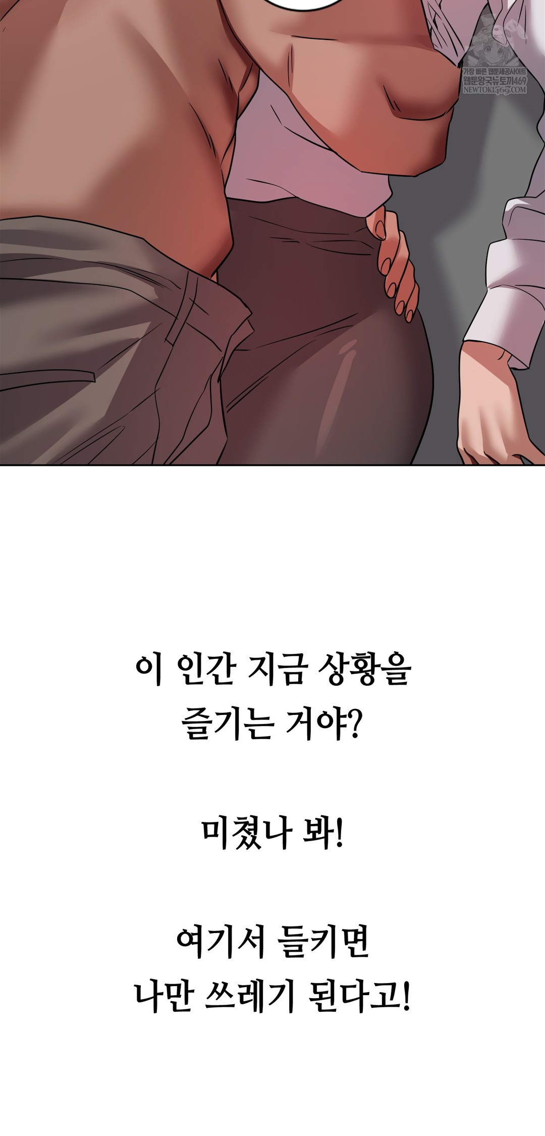 Drunken Maniac Raw - Chapter 78 [photo 20] - MangaPorn