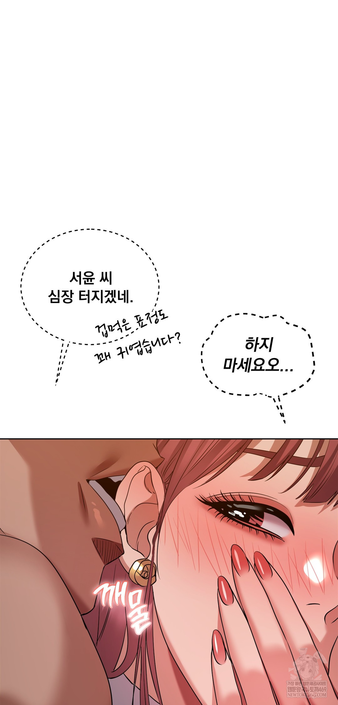 Drunken Maniac Raw - Chapter 78 [photo 21] - MangaPorn