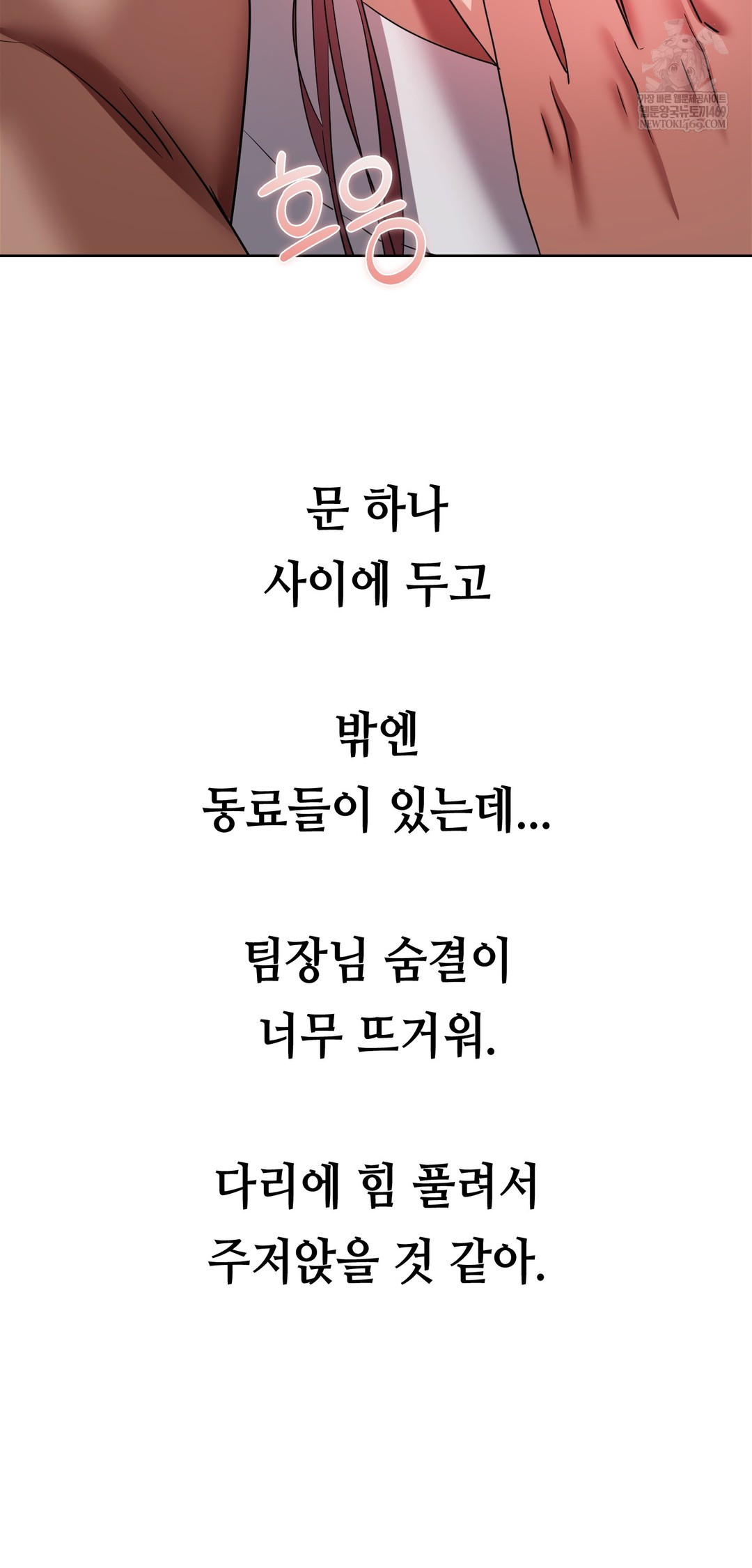 Drunken Maniac Raw - Chapter 78 [photo 22] - MangaPorn