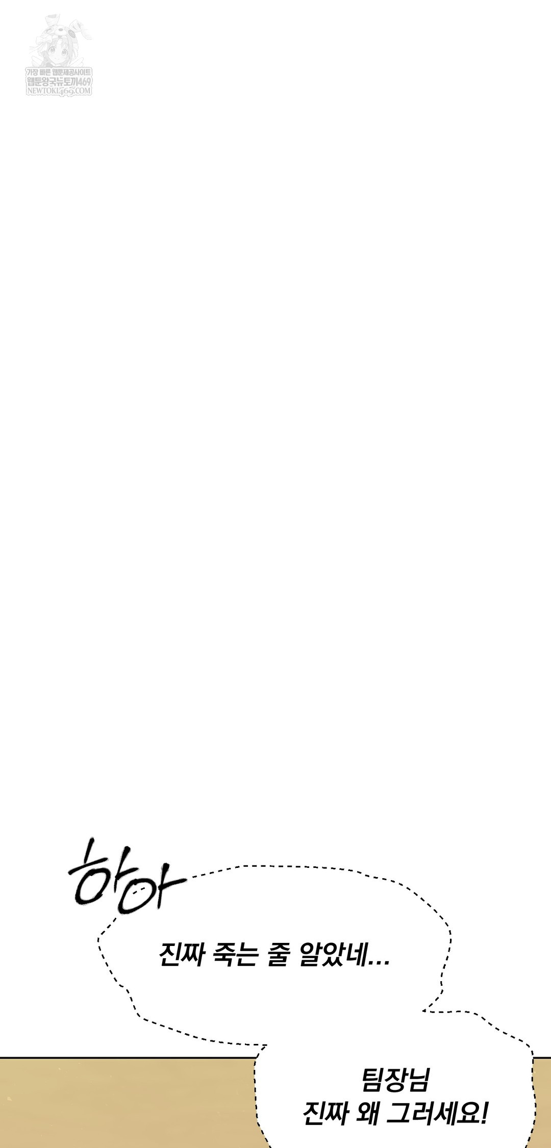 Drunken Maniac Raw - Chapter 78 [photo 23] - MangaPorn