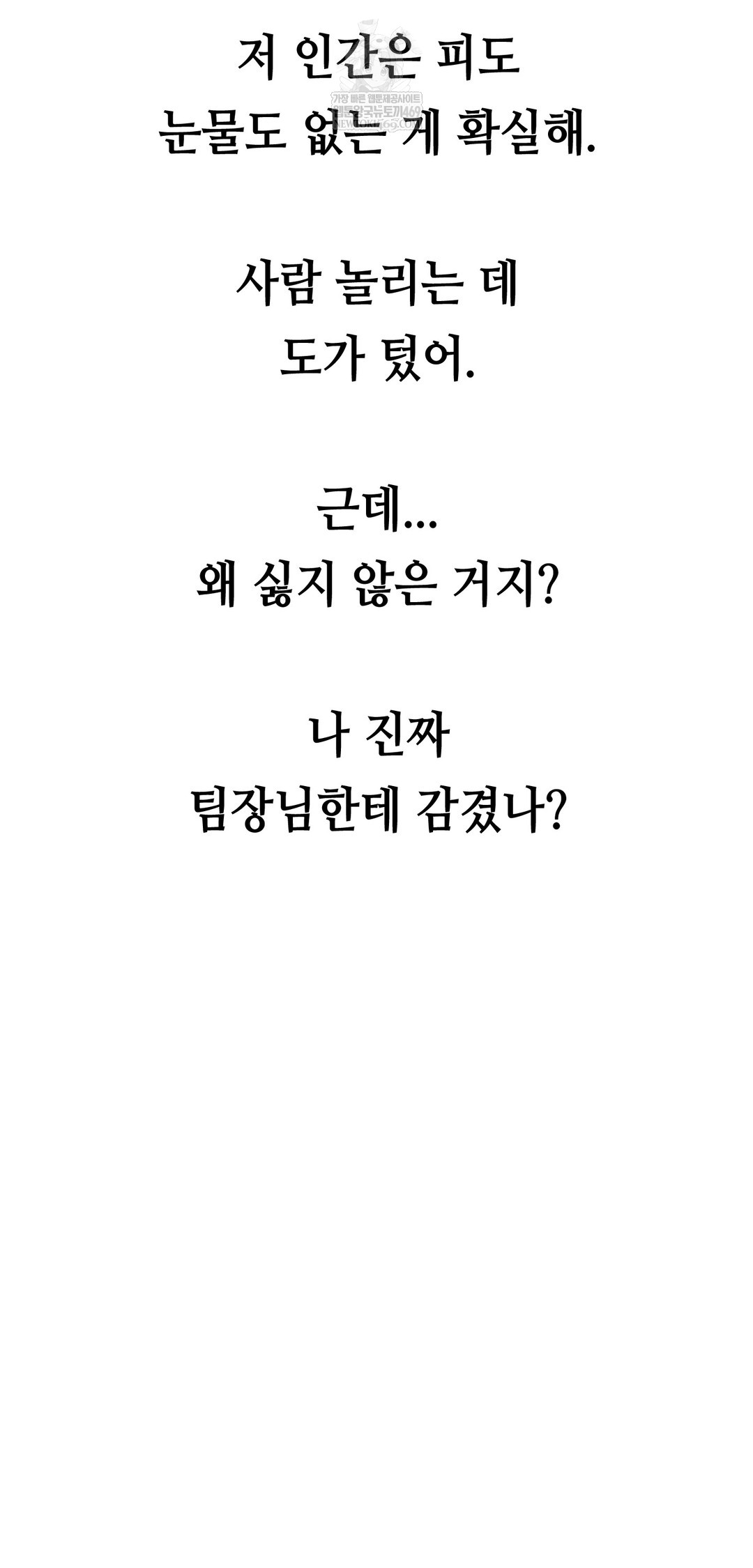 Drunken Maniac Raw - Chapter 78 [photo 25] - MangaPorn