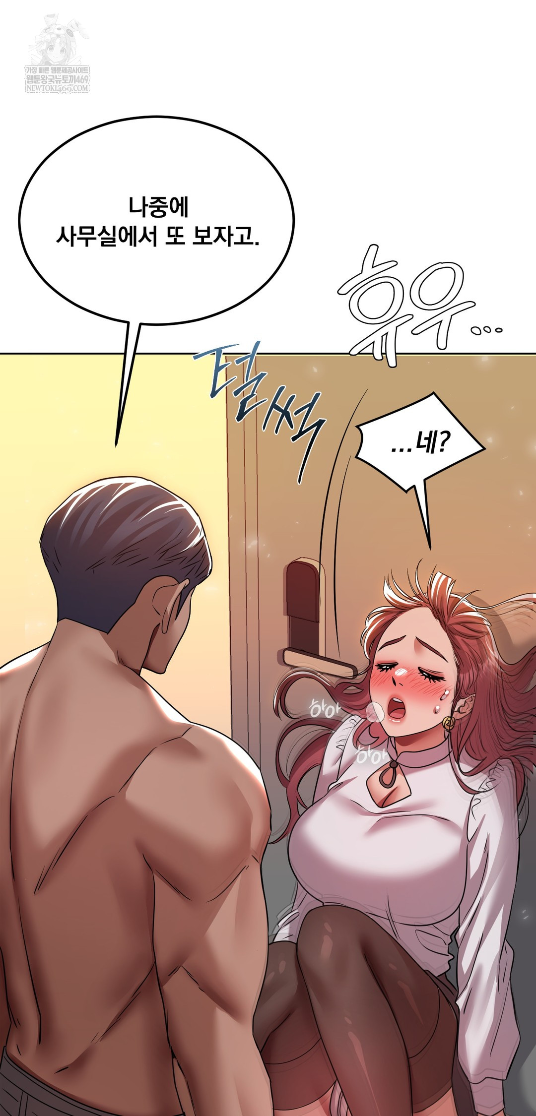 Drunken Maniac Raw - Chapter 78 [photo 26] - MangaPorn