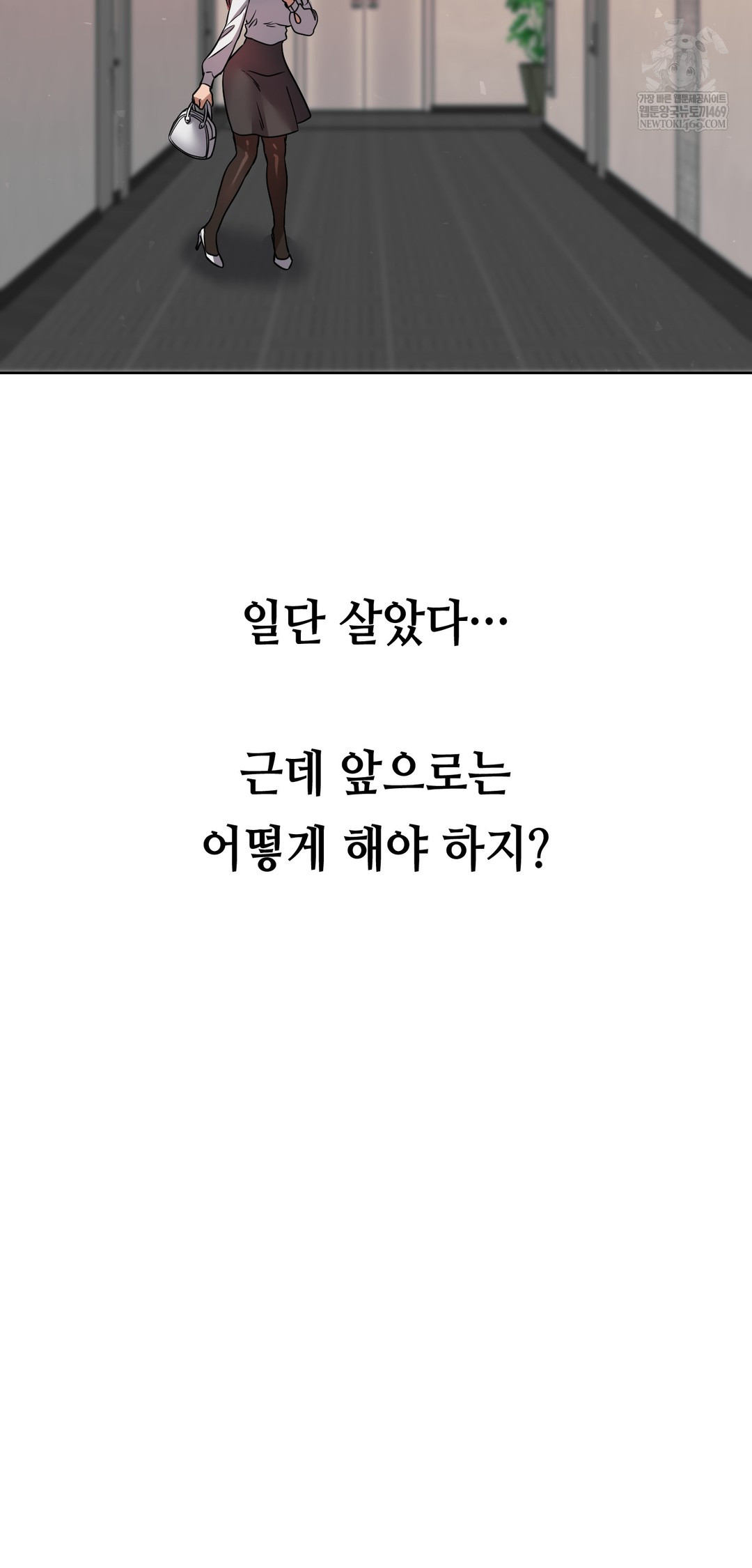 Drunken Maniac Raw - Chapter 78 [photo 29] - MangaPorn