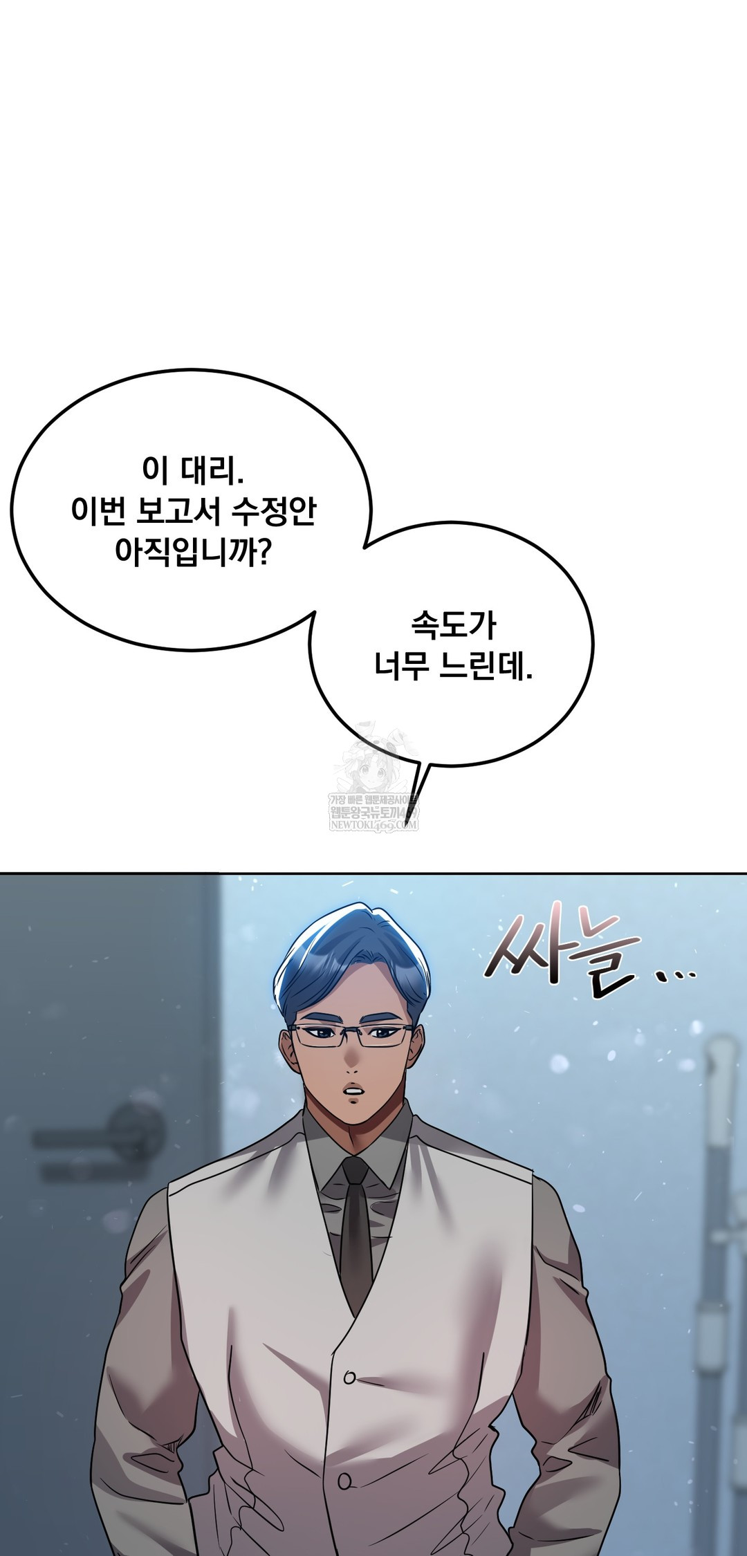 Drunken Maniac Raw - Chapter 78 [photo 30] - MangaPorn