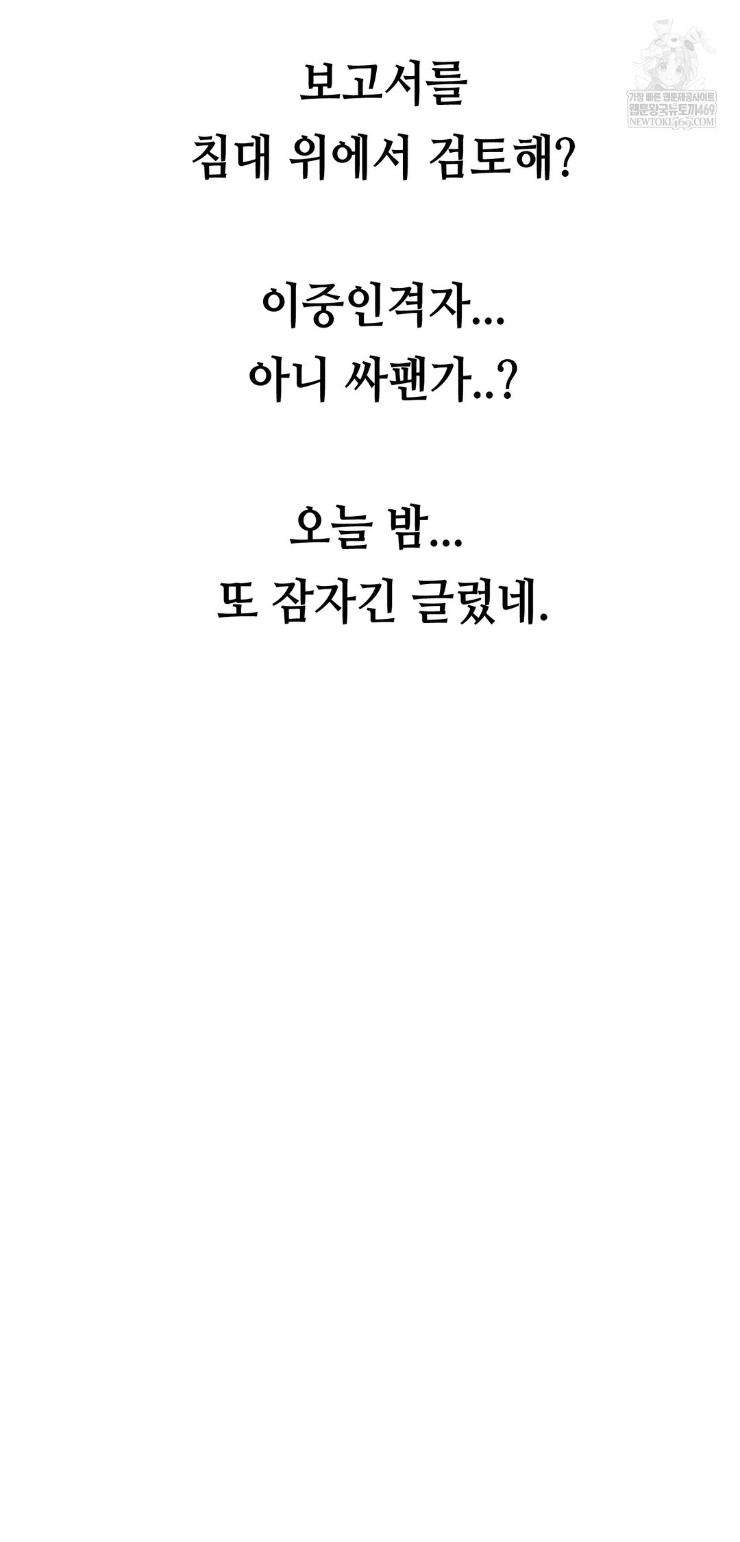 Drunken Maniac Raw - Chapter 78 [photo 35] - MangaPorn