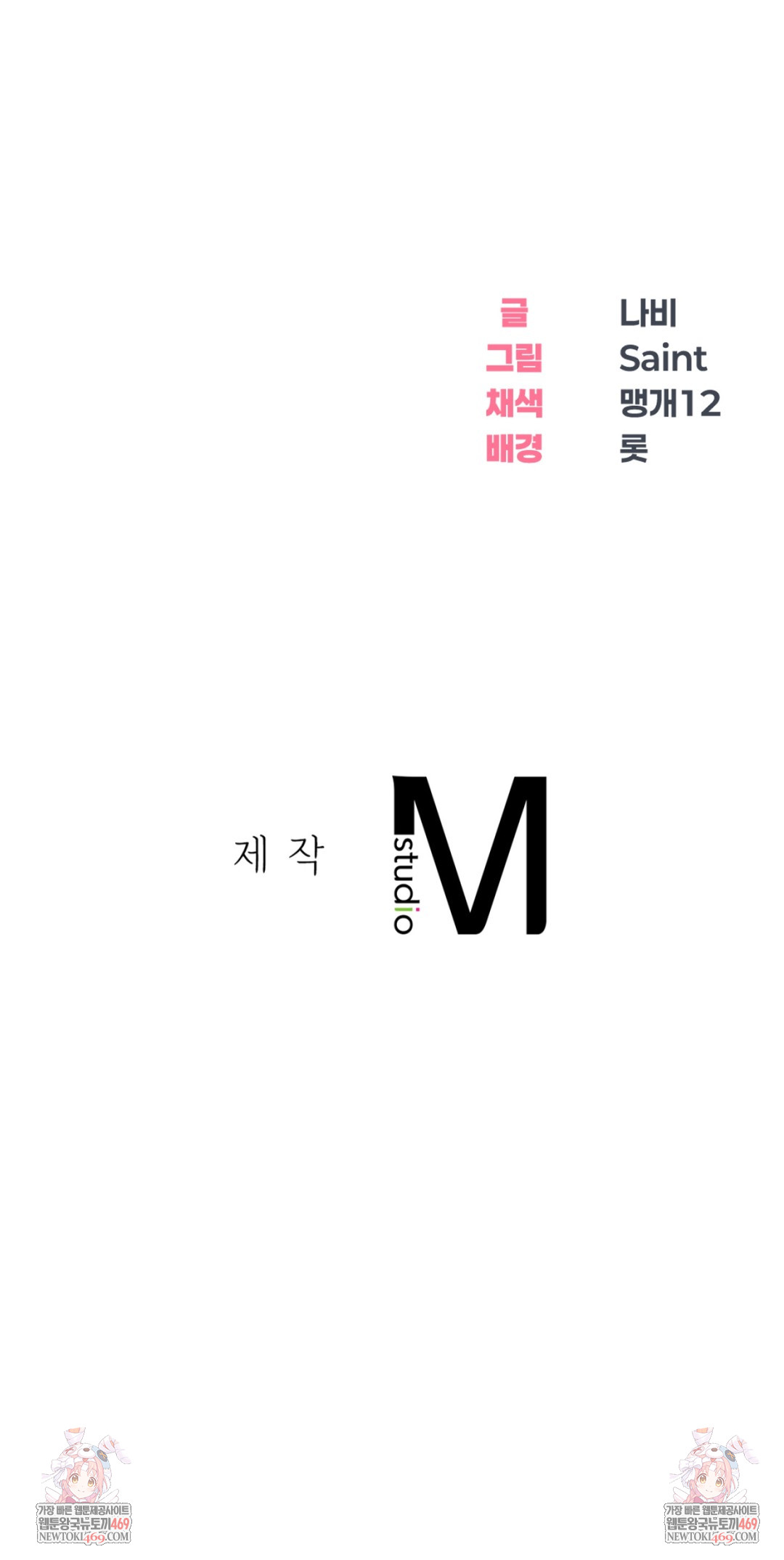 Drunken Maniac Raw - Chapter 78 [photo 36] - MangaPorn