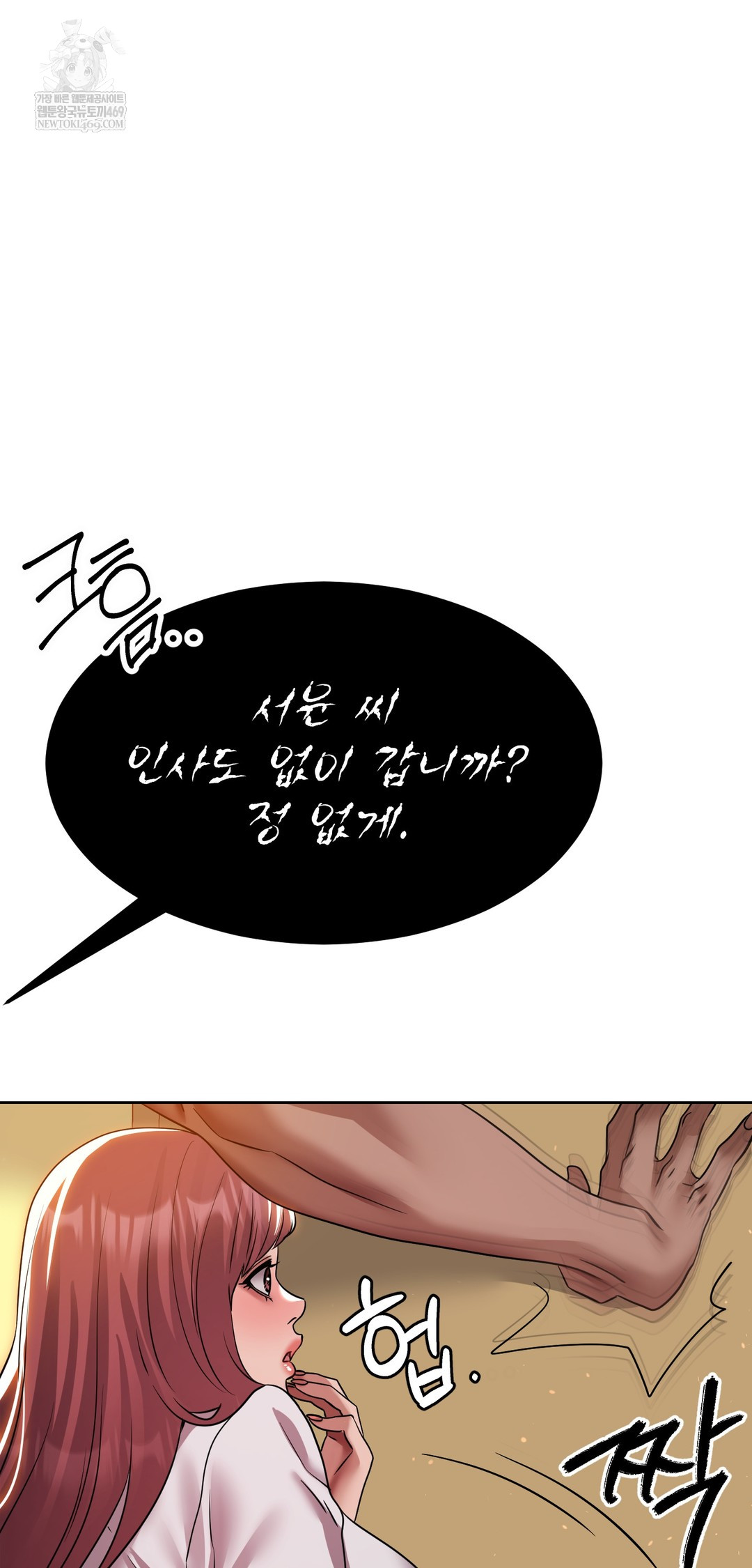 Drunken Maniac Raw - Chapter 78 [photo 5] - MangaPorn