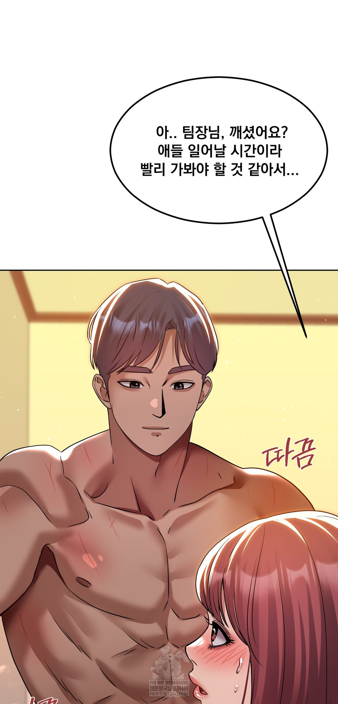 Drunken Maniac Raw - Chapter 78 [photo 8] - MangaPorn