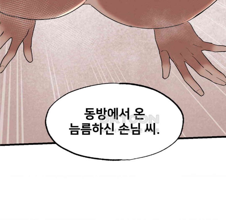 Global Sexual Culture Research Institute Raw - Chapter 11 [photo 120] - MangaPorn