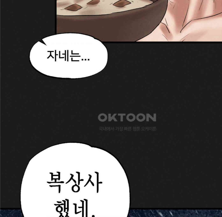 Global Sexual Culture Research Institute Raw - Chapter 11 [photo 143] - MangaPorn