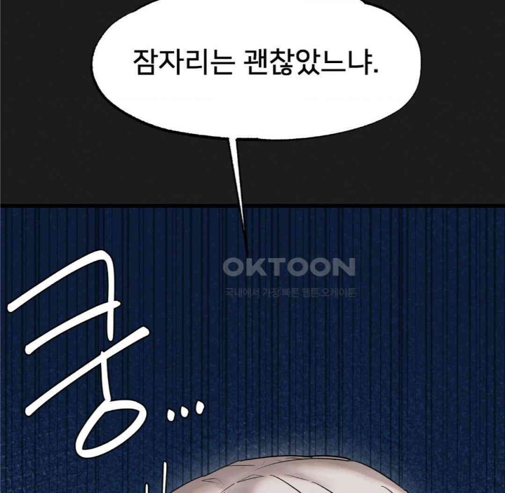 Global Sexual Culture Research Institute Raw - Chapter 11 [photo 19] - MangaPorn