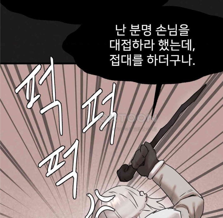 Global Sexual Culture Research Institute Raw - Chapter 11 [photo 25] - MangaPorn