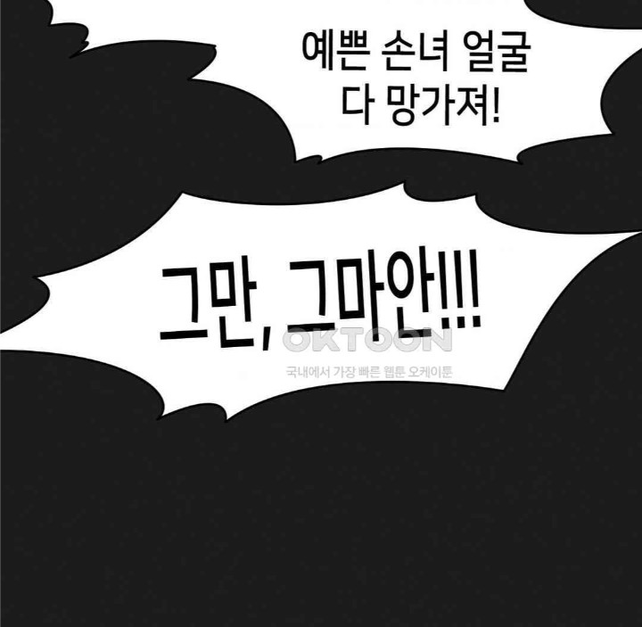 Global Sexual Culture Research Institute Raw - Chapter 11 [photo 27] - MangaPorn