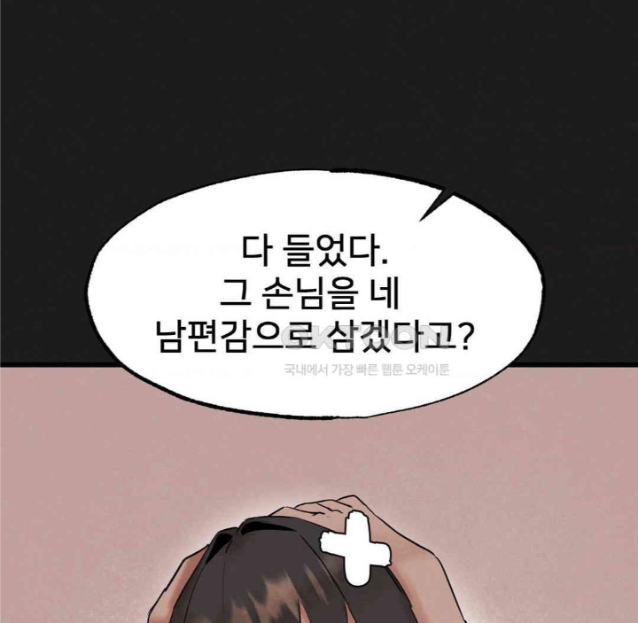 Global Sexual Culture Research Institute Raw - Chapter 11 [photo 28] - MangaPorn