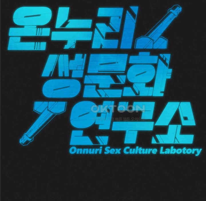 Global Sexual Culture Research Institute Raw - Chapter 11 [photo 37] - MangaPorn