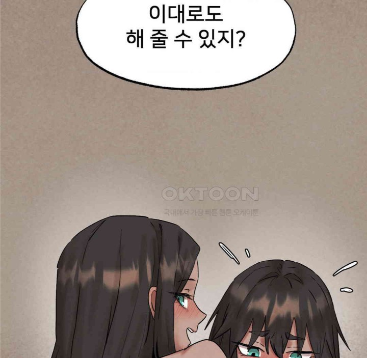 Global Sexual Culture Research Institute Raw - Chapter 11 [photo 42] - MangaPorn