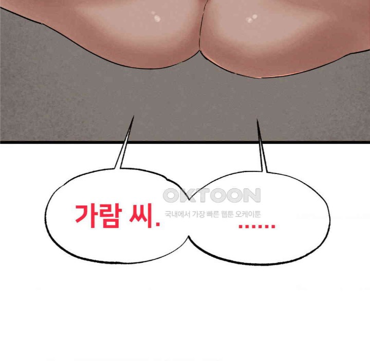 Global Sexual Culture Research Institute Raw - Chapter 11 [photo 44] - MangaPorn