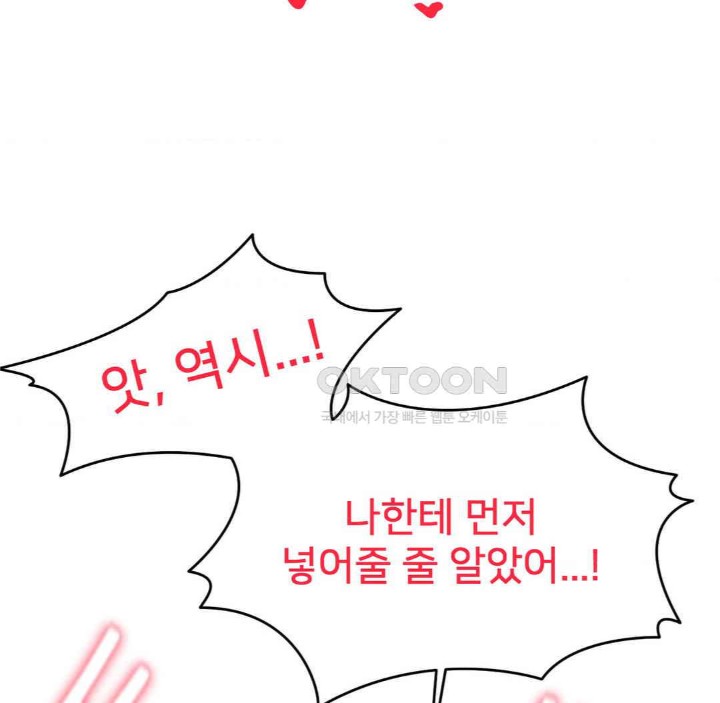 Global Sexual Culture Research Institute Raw - Chapter 11 [photo 53] - MangaPorn