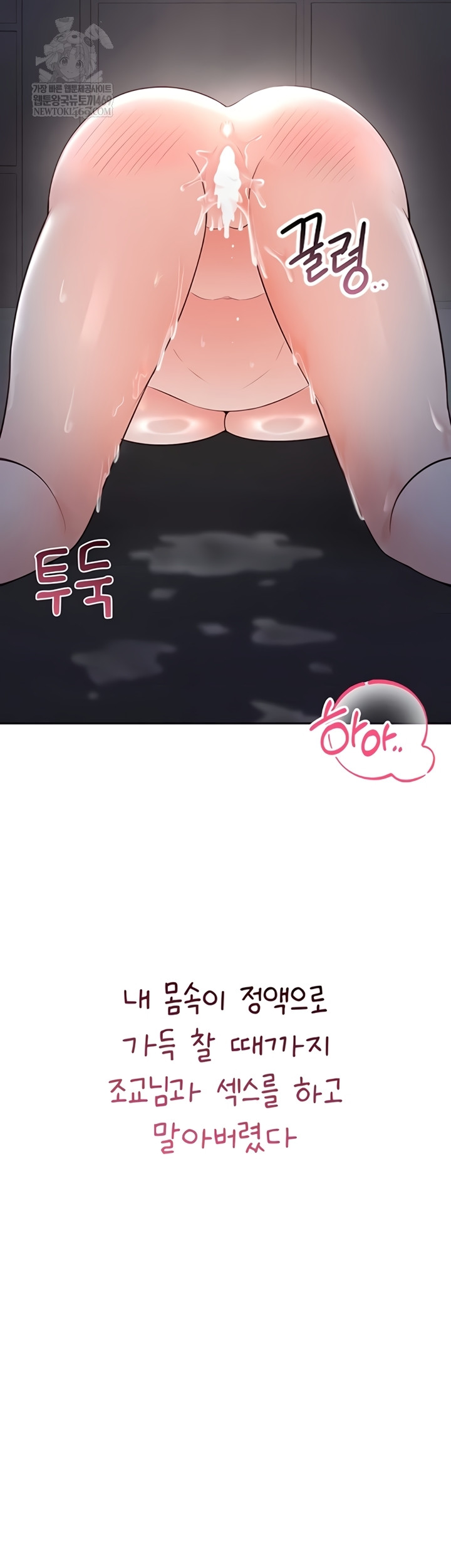 Sexy Woman Raw - Chapter 19 [photo 40] - MangaPorn