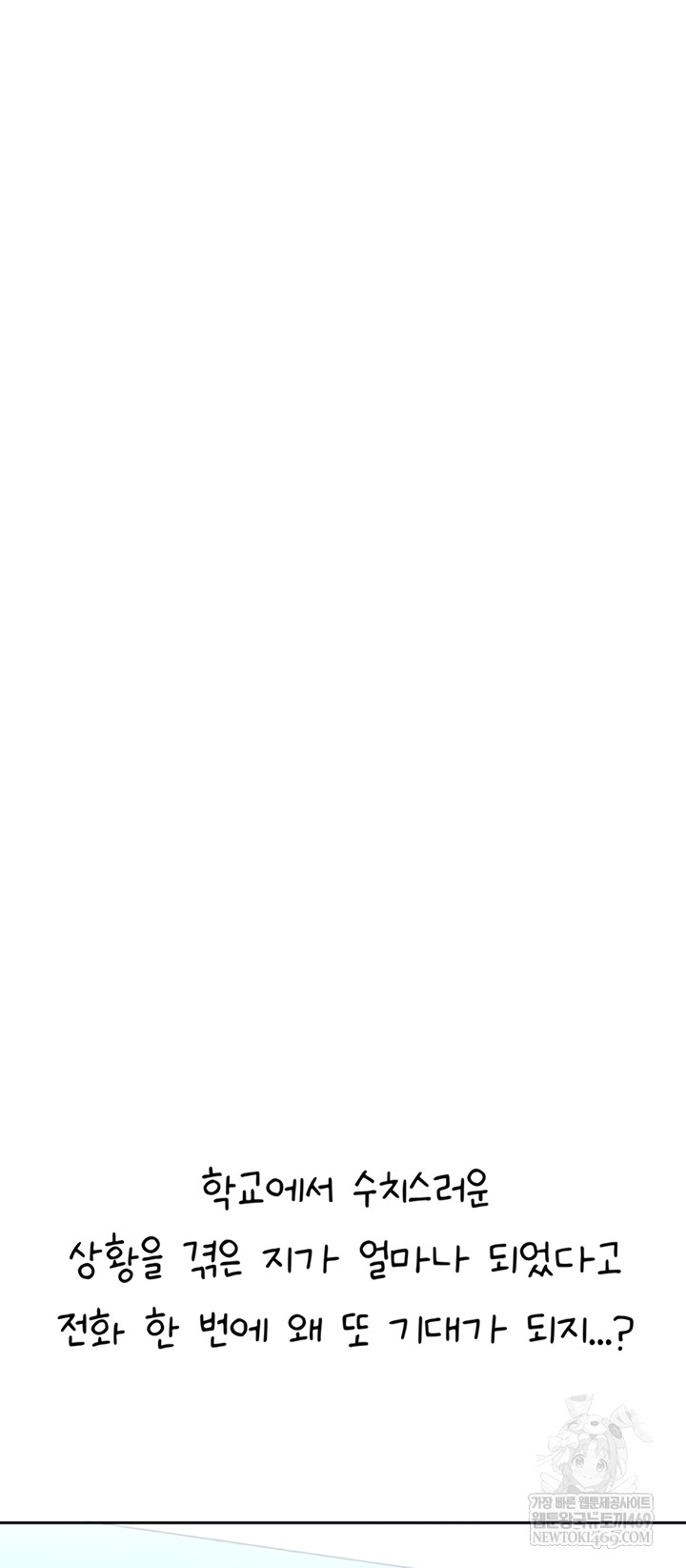 Sexy Woman Raw - Chapter 19 [photo 51] - MangaPorn