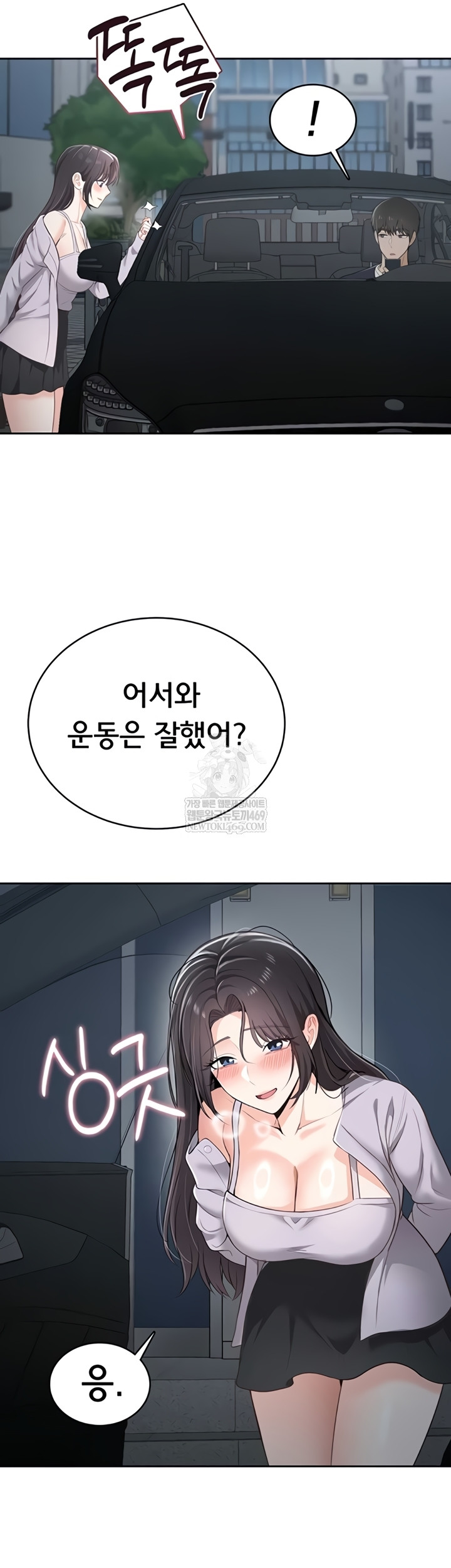 Sexy Woman Raw - Chapter 19 [photo 56] - MangaPorn