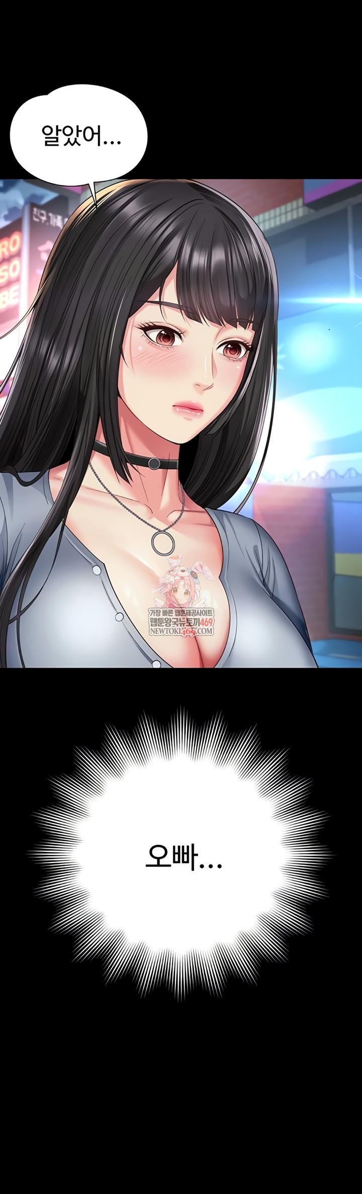 Mother and Daughter’s Home Raw - Chapter 14 [photo 1] - MangaPorn