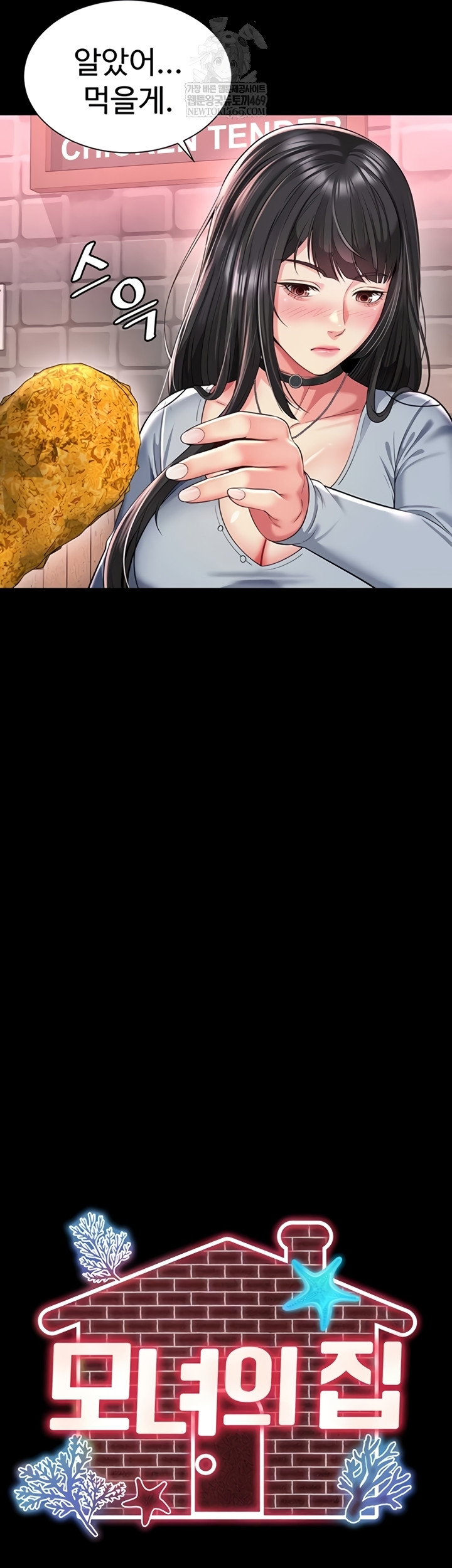 Mother and Daughter’s Home Raw - Chapter 14 [photo 13] - MangaPorn