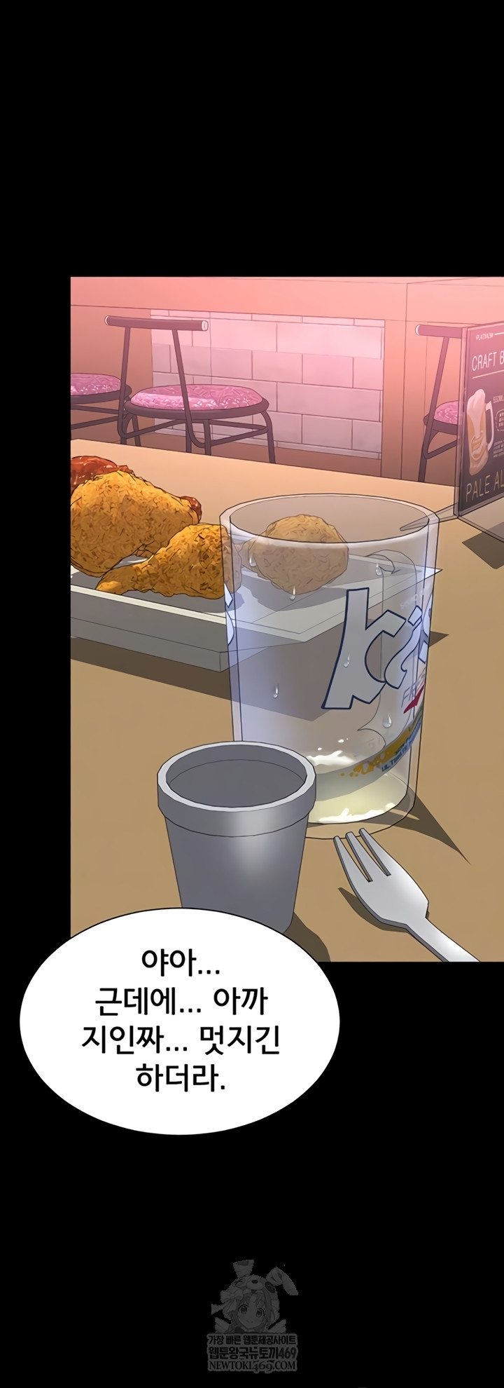 Mother and Daughter’s Home Raw - Chapter 14 [photo 15] - MangaPorn