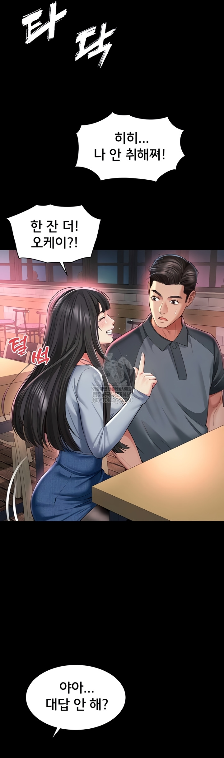 Mother and Daughter’s Home Raw - Chapter 14 [photo 17] - MangaPorn