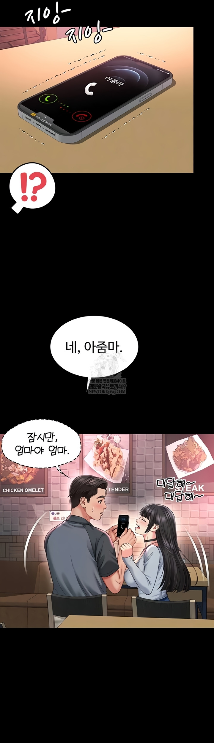 Mother and Daughter’s Home Raw - Chapter 14 [photo 20] - MangaPorn