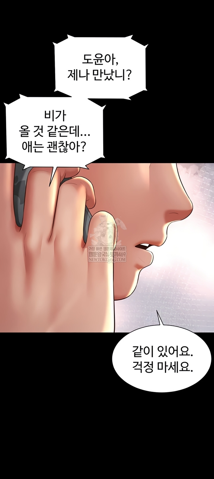 Mother and Daughter’s Home Raw - Chapter 14 [photo 21] - MangaPorn