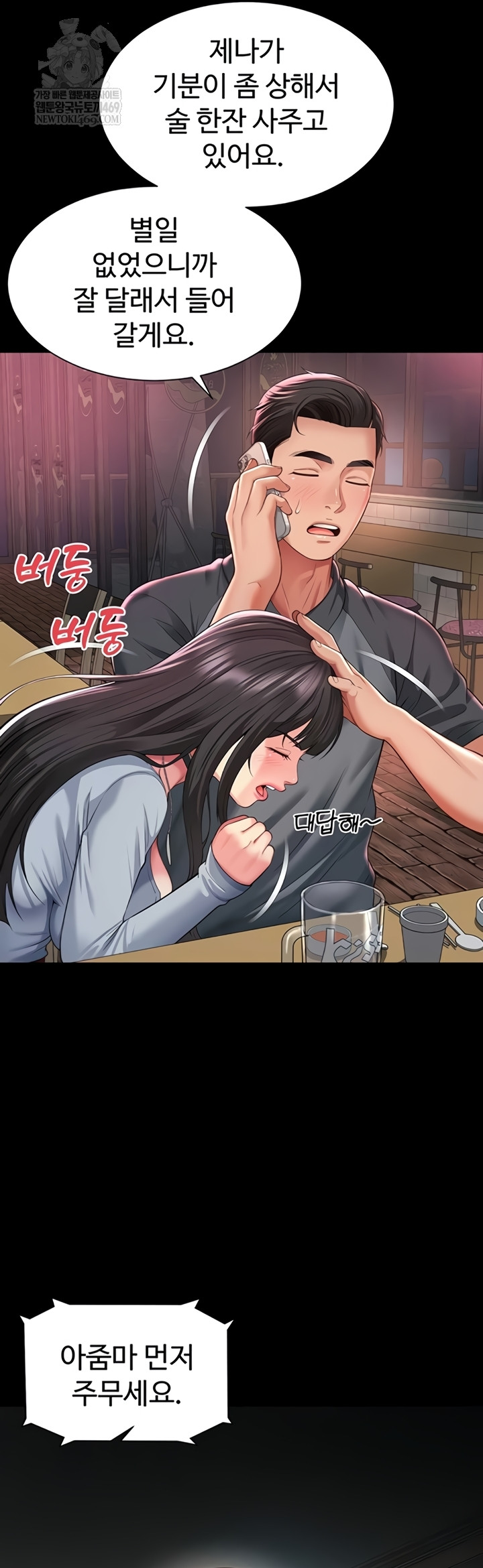 Mother and Daughter’s Home Raw - Chapter 14 [photo 22] - MangaPorn