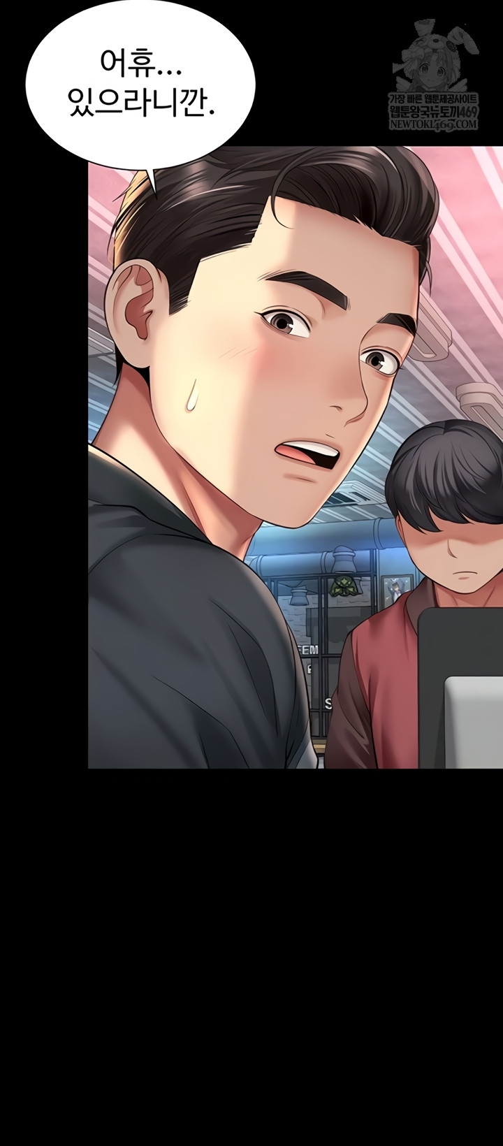 Mother and Daughter’s Home Raw - Chapter 14 [photo 29] - MangaPorn