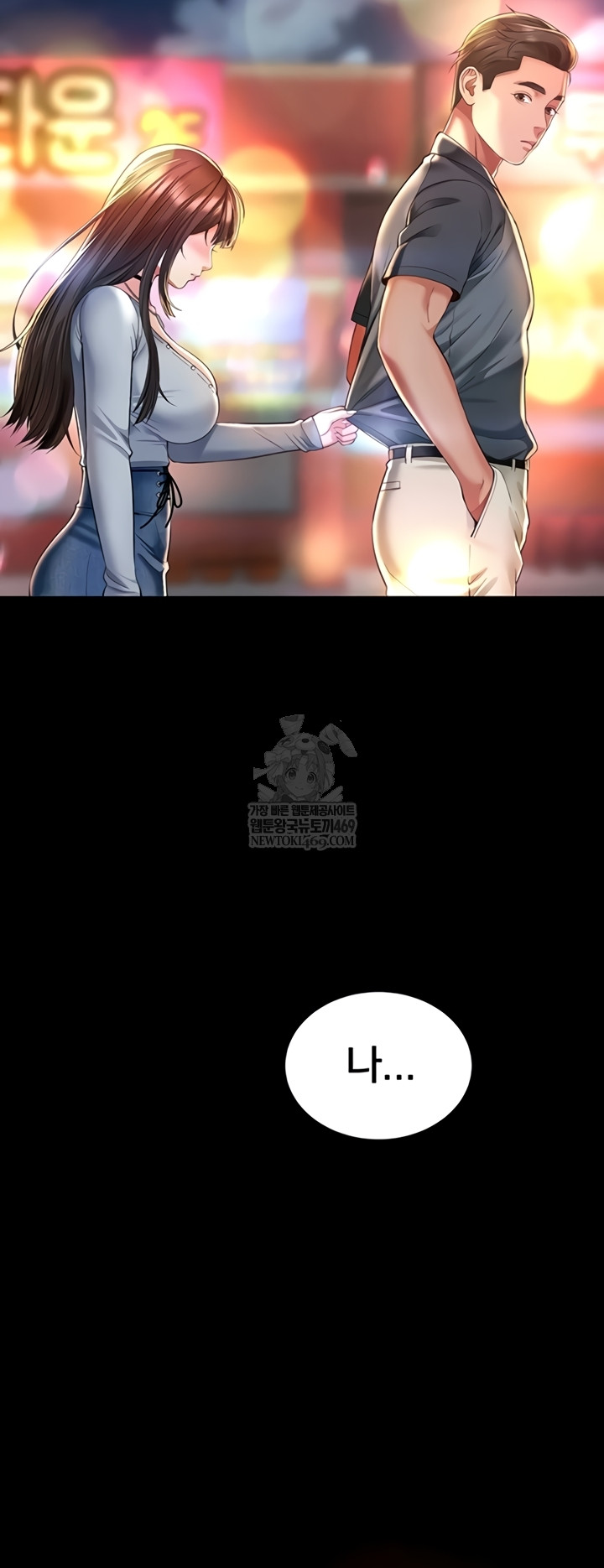 Mother and Daughter’s Home Raw - Chapter 14 [photo 3] - MangaPorn