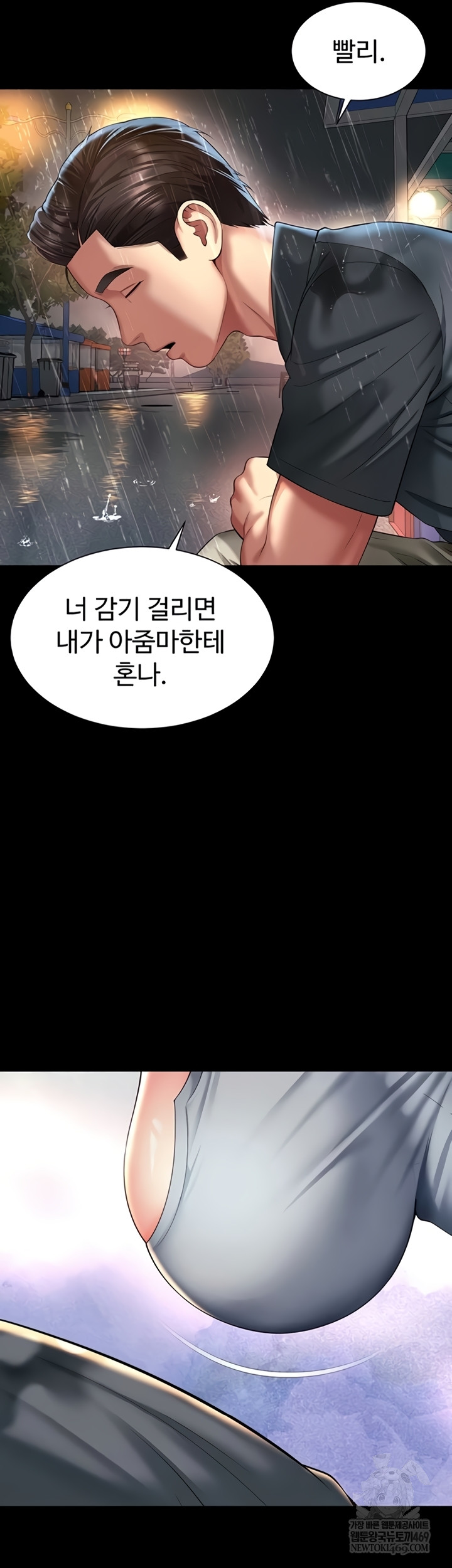 Mother and Daughter’s Home Raw - Chapter 14 [photo 38] - MangaPorn